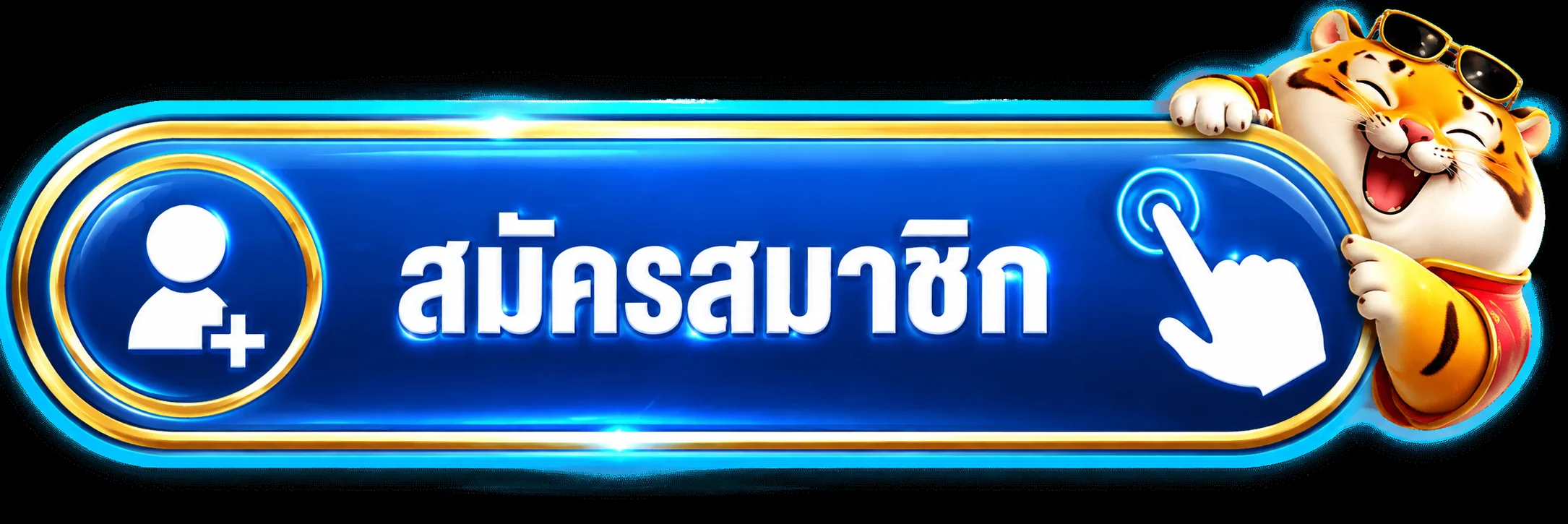 ปุ่มเข้าสู่ระบบและสมัคร SIXSEVEN โทนฟ้าทอง