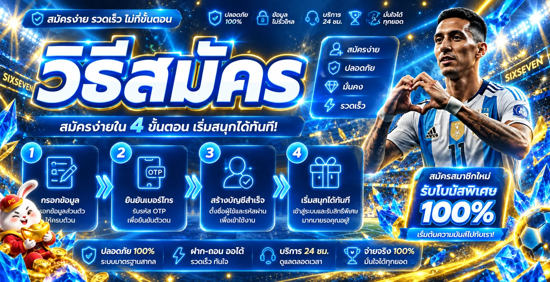 sixseven banner
